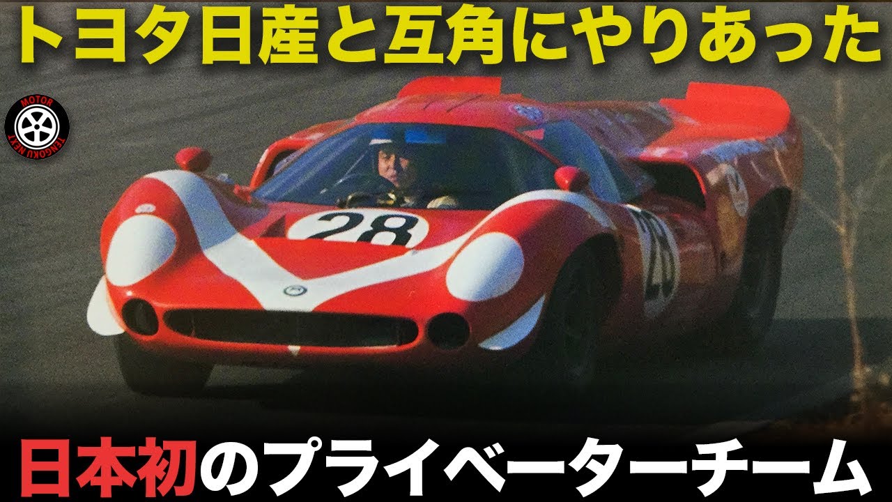 ワークスと大舞台で競った伝説のプライベーター 偉大すぎるエピソード【解説】【タキレーシング】