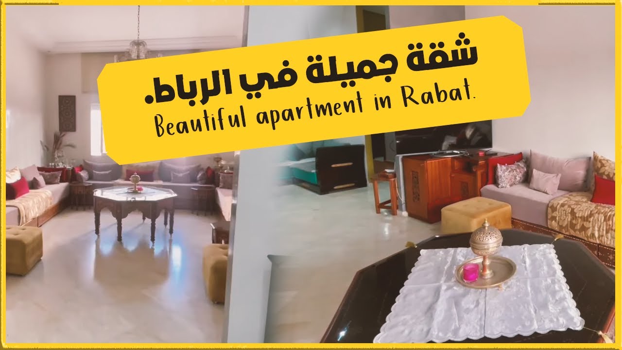 شقة جميلة جدا تقع في حي أكدال بالرباط .