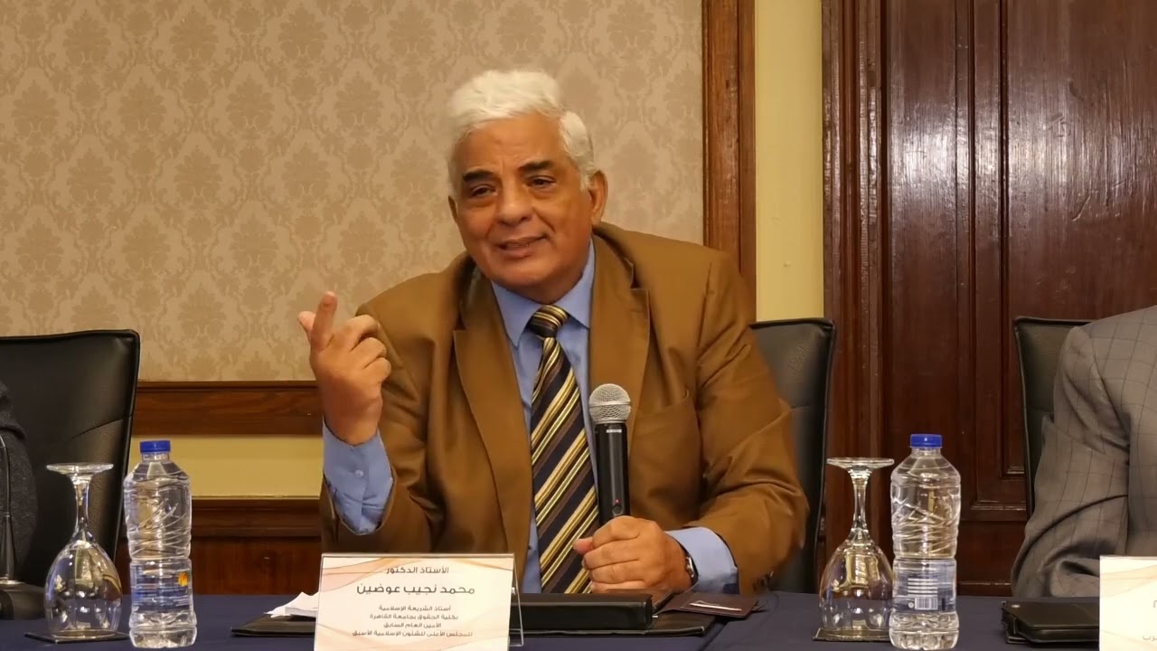 مُناقشة الأستاذ الدكتور/ محمد نجيب عوضين للباحث/ محمد عبد المعبود المحامي - الفائز بالمركز الثاني