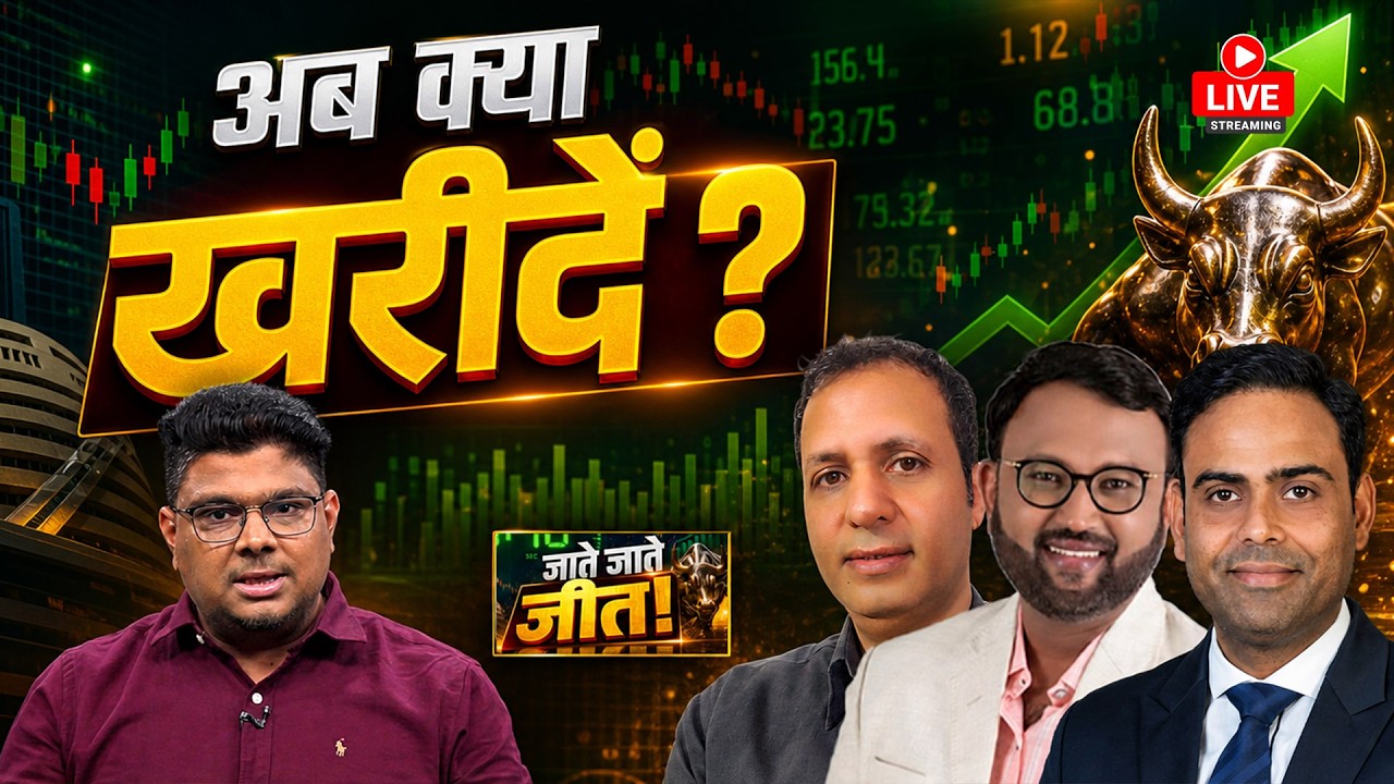 Share Market LIVE : Top BTST Stocks Today | Breakout Momentum Stocks | Stock Market Today