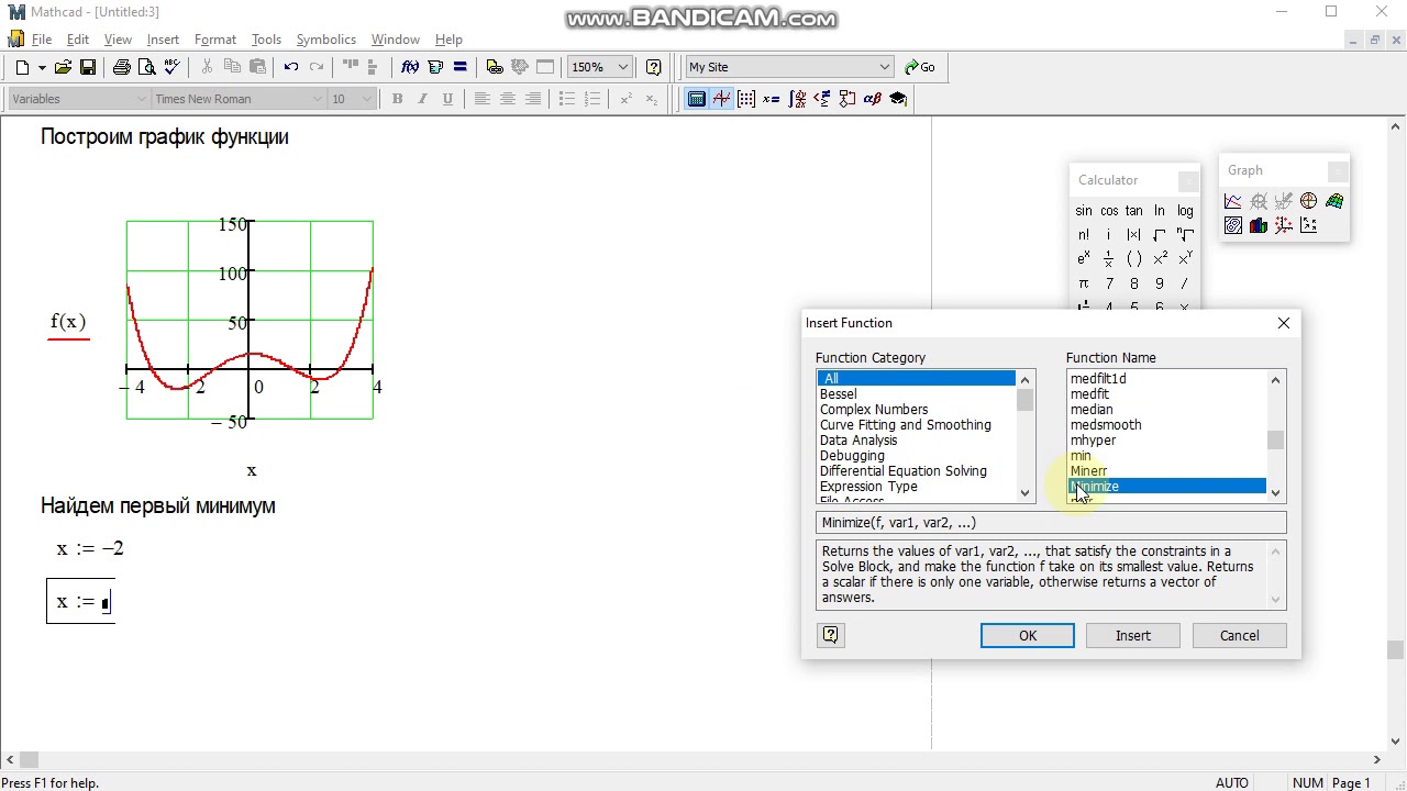 MathCAD  Поиск локальных экстремумов функции
