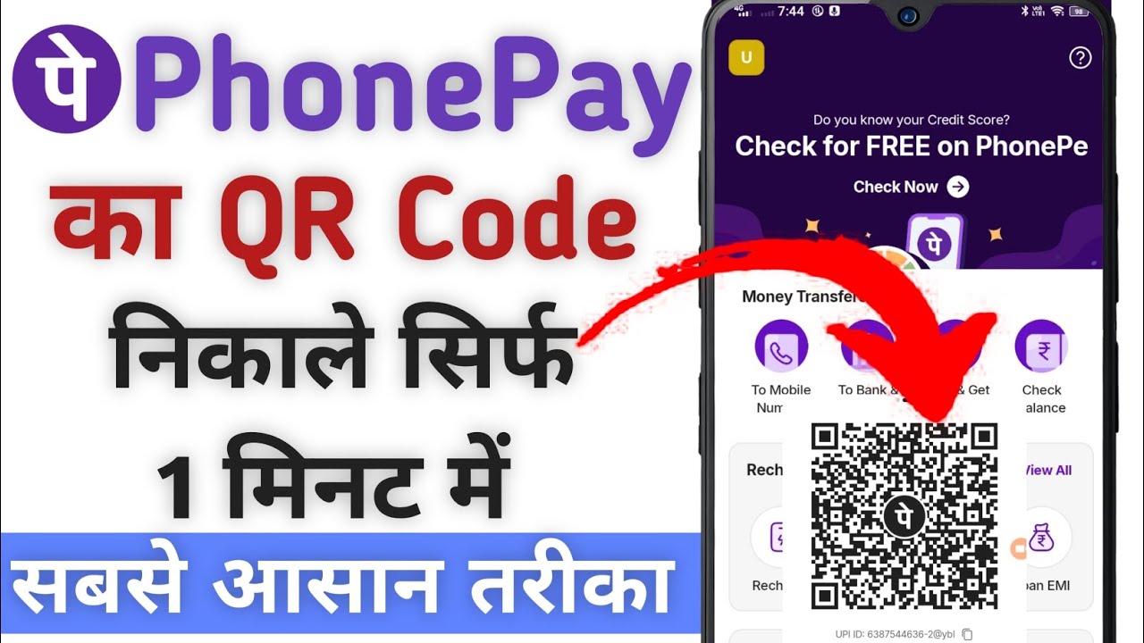 How to download phonepe QR code | Phonepe QR code kaise nikale new update | New QR code phonepe 2025