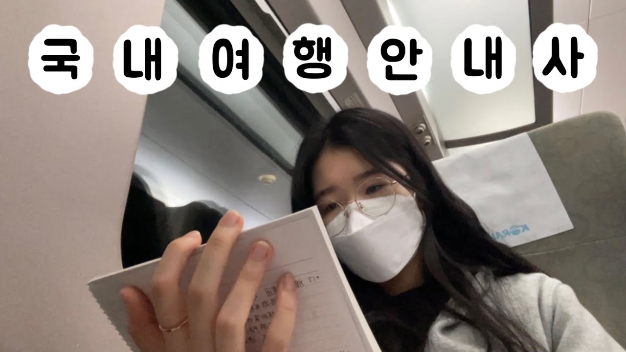 시골쥐 서울 가서 국내여행안내사 시험 보다