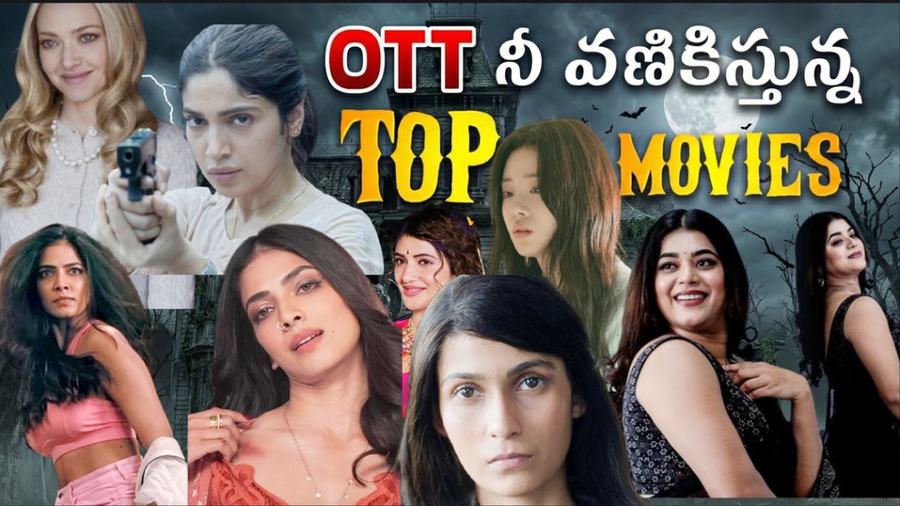 Recent Best OTT thriller movies Telugu OTT thriller movies latest Prime Netflix Hotstar Zee5 Sonyliv