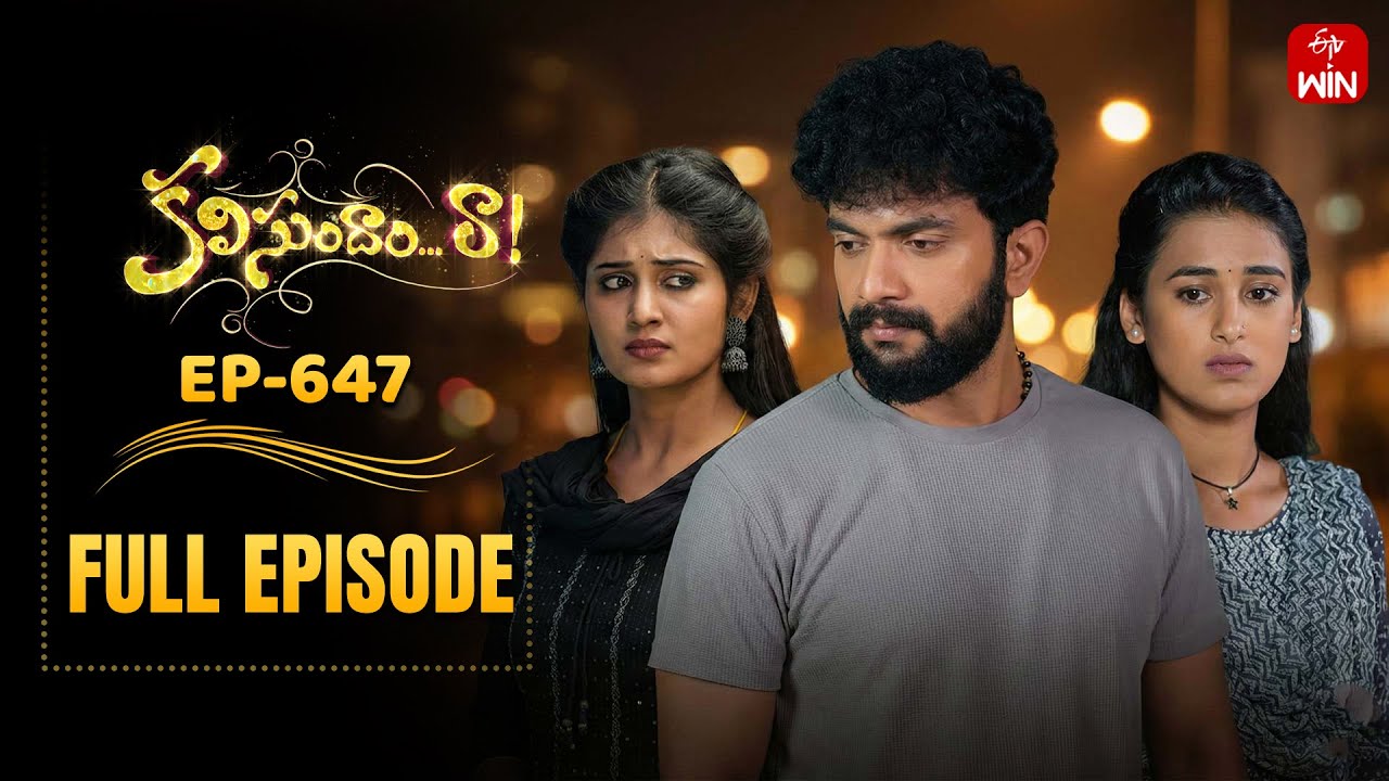 Kalisundam Raa | 20th January 2026 | Full Episode No 647 | ETV Telugu