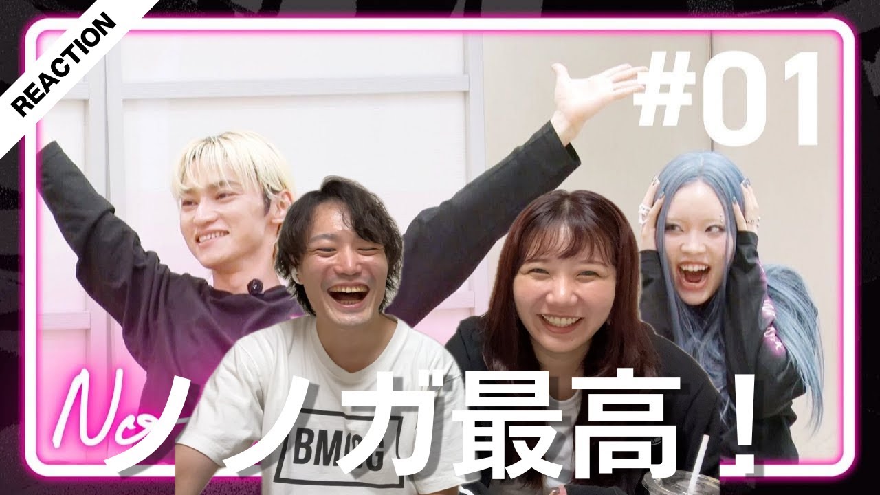 【No No Girls】#01 完全初見リアクション！やはり最高で最幸なオーディションで嬉しい！