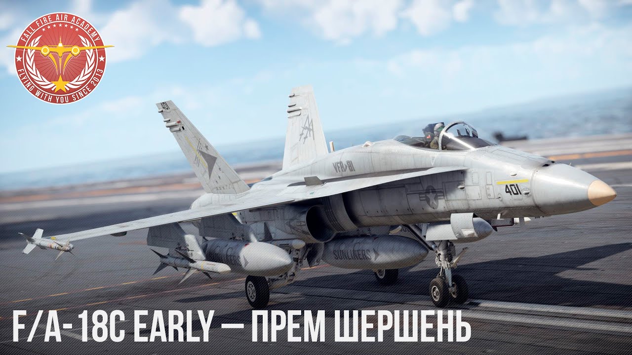 F/A-18C Early &ndash; PREM HORNET in War Thunder