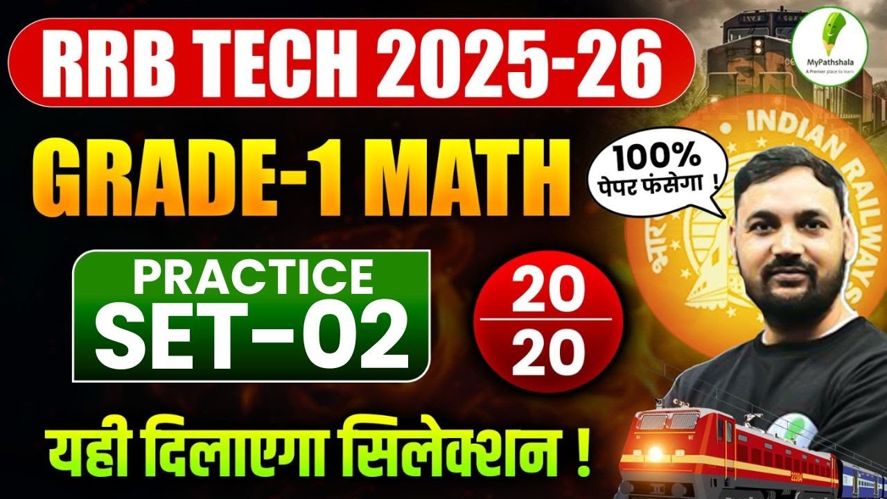 🔥RRB Tech Grade-1 Maths: Exam में ऐसे ही Questions आते हैं! | Practice Set-02 💯