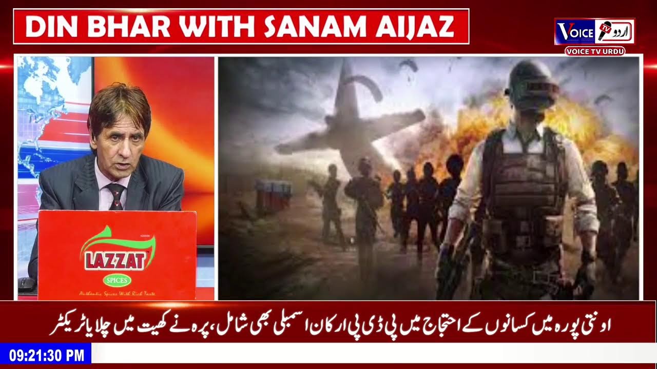 Kashmiri Khabarnama With Riyaz Ahmad #VoiceTvUrdu #LatestNewsUpdate