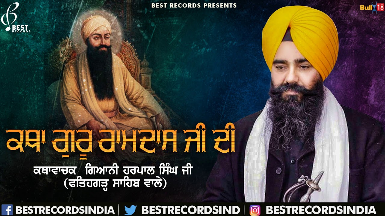 Katha Guru Ramdas Ji Di - Giani Harpal Singh Ji | Best Katha 2017 | Best Records