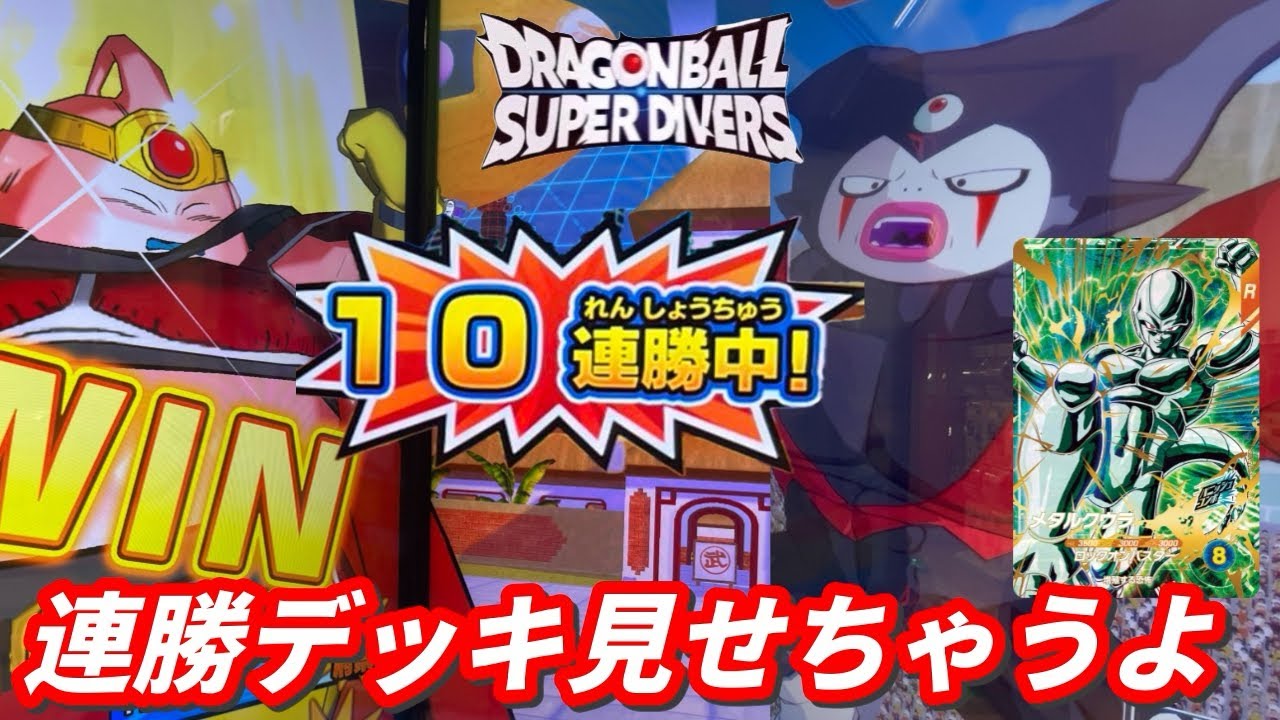 10連勝デッキでガチ対戦！ガチ勢をボコしちゃうよ。