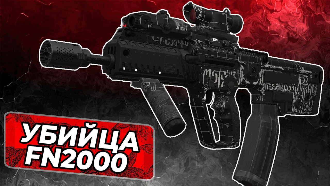 IWI TAVOR X95 ПУШКА КОТОРУЮ ХЕЙТЯТ (ЗРЯ) | STALCRAFT:X
