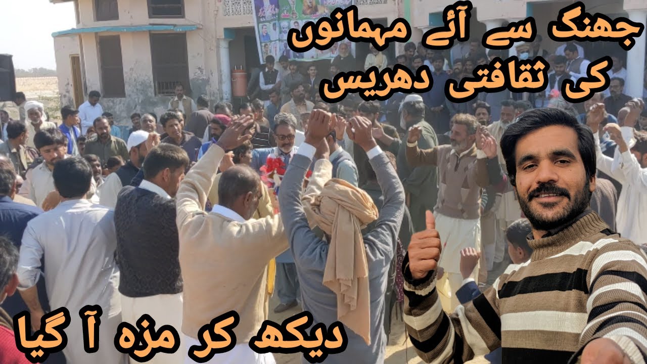 Jhang sy aye mehman or un ke saqafti dharees dekh k maza aa gya  | Jhang ka culture ❤