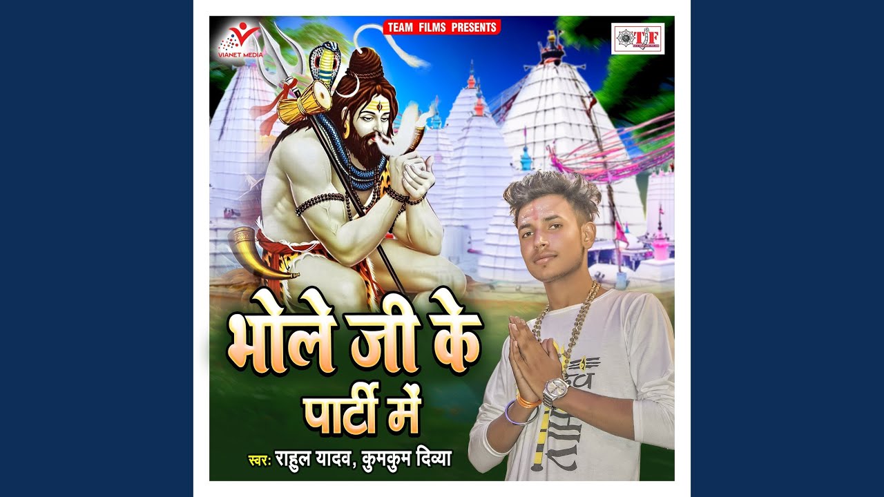 Bhole Ji Ke Party Me