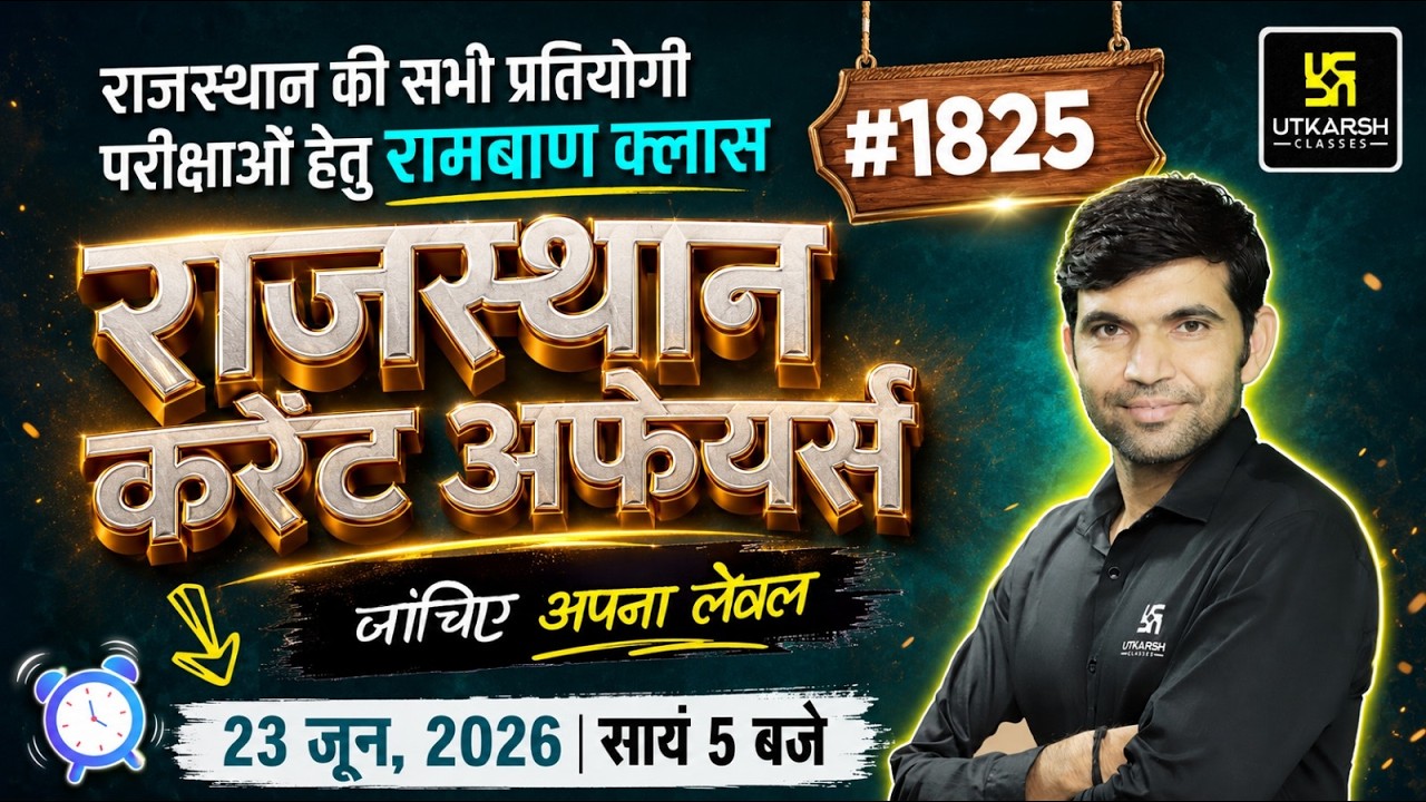 Rajasthan Current Affairs 2026 | Art, Polity, Geography Rajasthan GK & Daily C.A | by Narendra Sir
