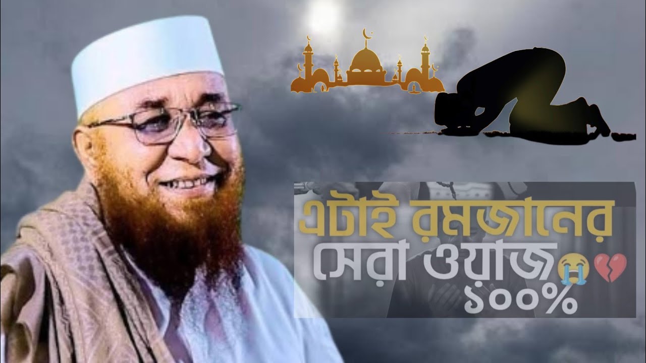 রমজান মাসে এই ৫টি আমল জীবন পরিবর্তনের চাবিকাঠি | মুফতি নজরুল ইসলাম কাসেমী