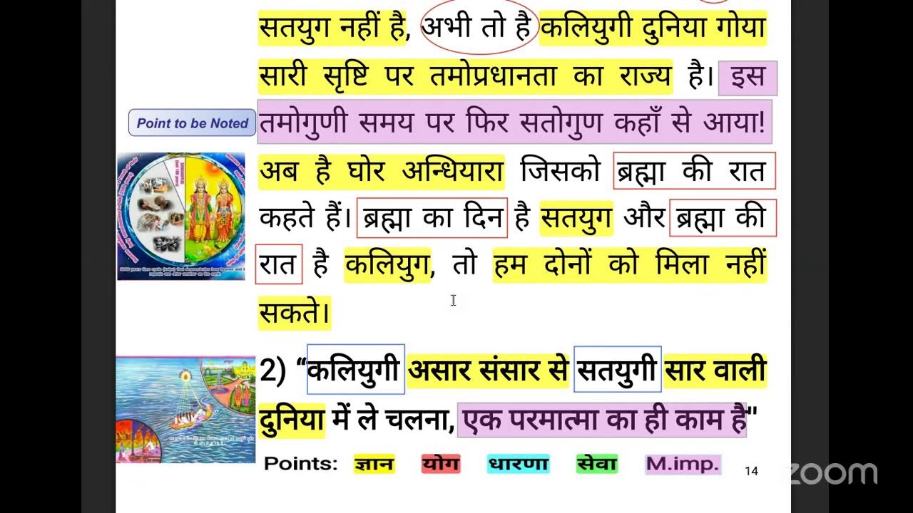 Aaj Ki Murli 10.03.2026