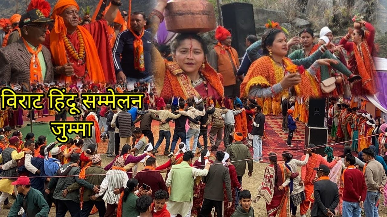 Virat hindu samelan jumma #hindufestival 