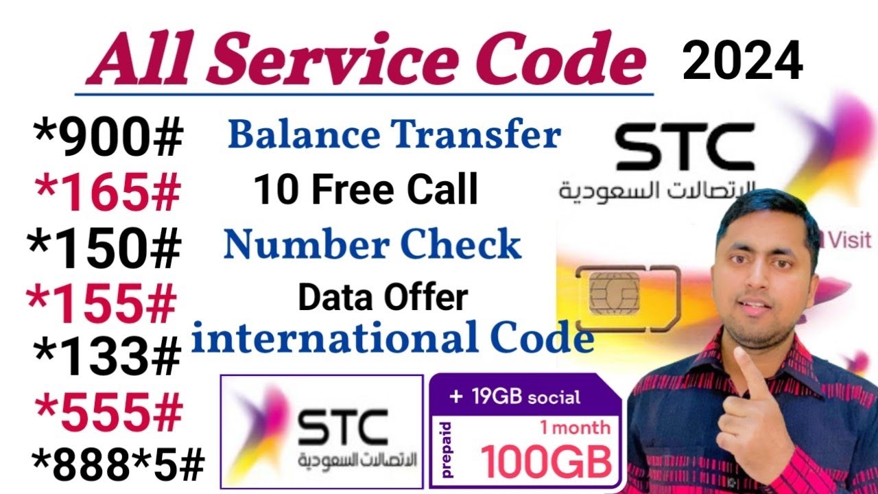 Stc Sim All Service Codes | Stc to Stc Balance Transfer | Stc Sim number check