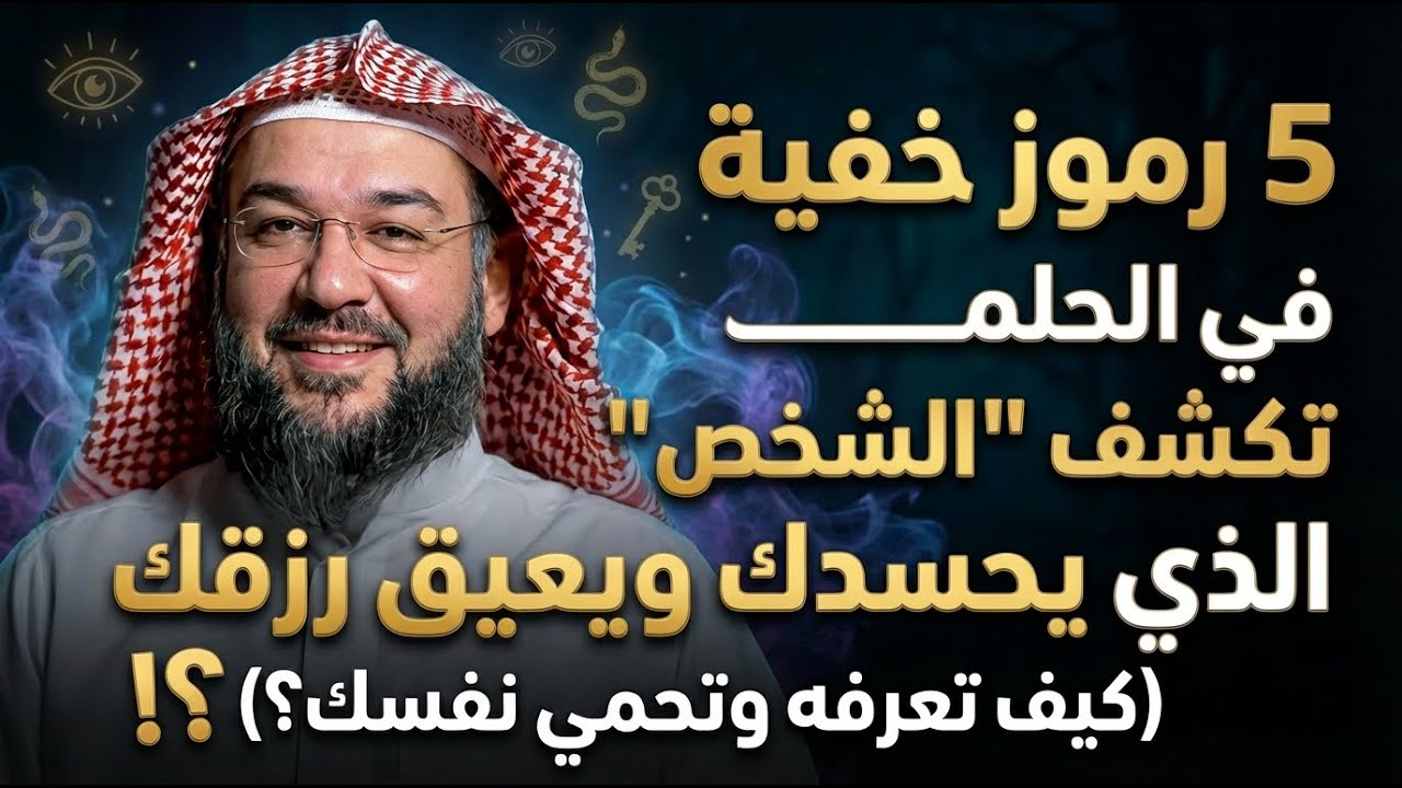 5 رموز خفية في الحلم تكشف 