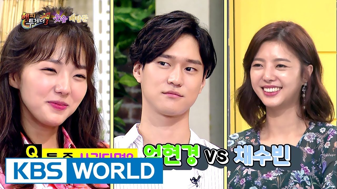 Ko Kyungpyo’s choice? Hyungyung or Soobin? [Happy Together / 2017.08.10]
