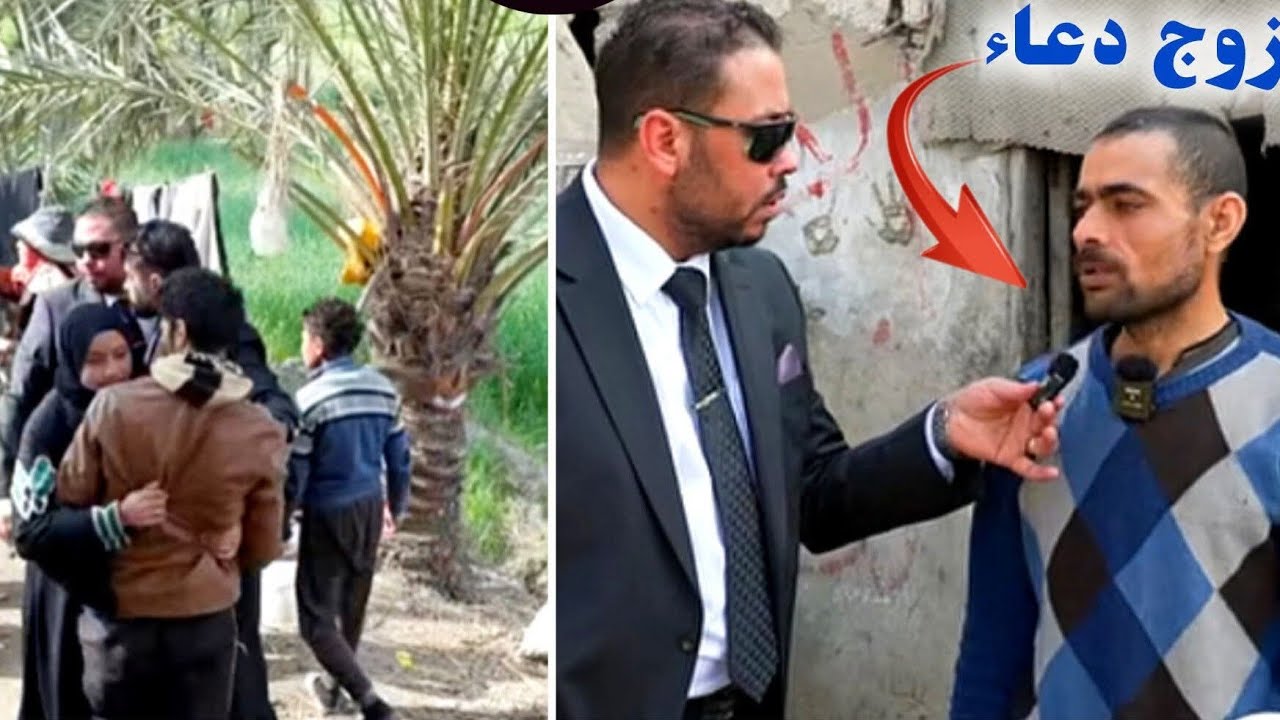 اول ظهور لزوج دعاء المتـ همه بقـ تل عروس بورسعيد يكـ شف سر عن مر ضها اللي خلاها تر تكب الجر يمه دي