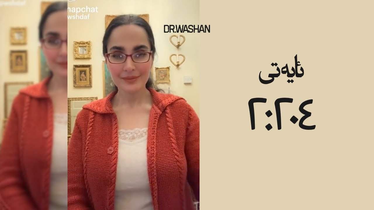 شیکردنەوەی ئایەتی ٢:٢٠٤