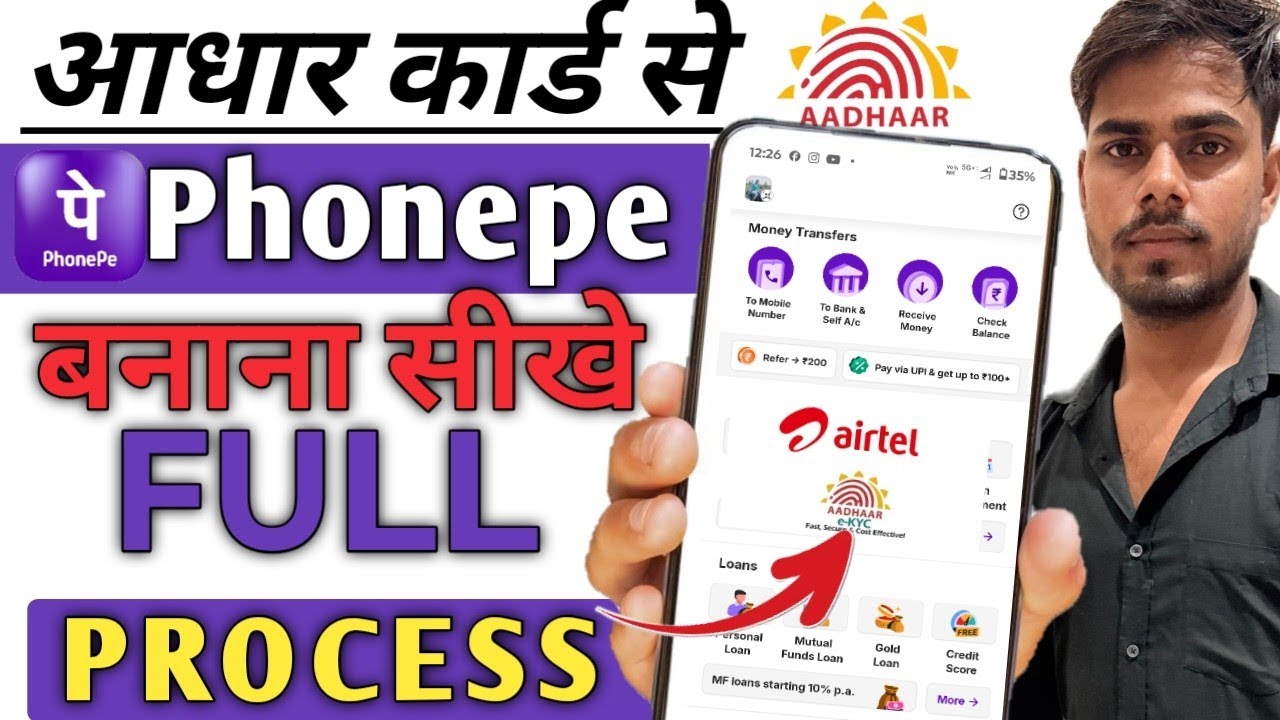 Adhar card se phone pe ka Accounts kaise bnaye phone  