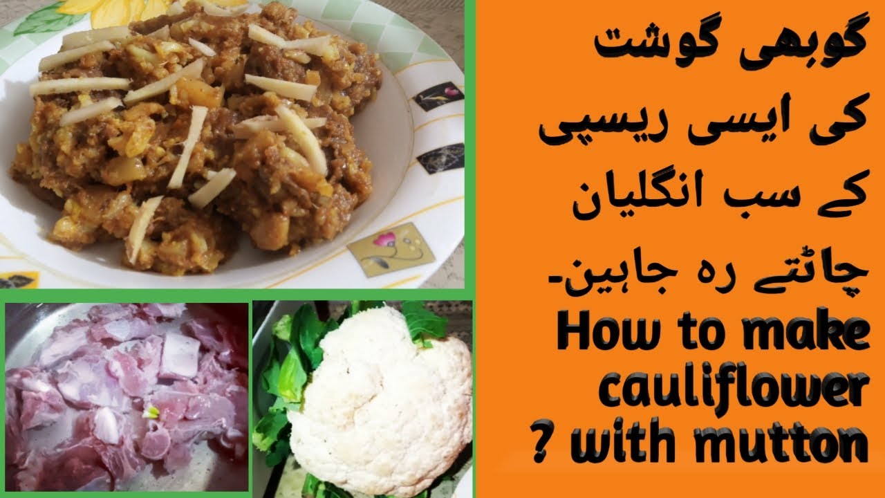Gobhi gosht kaise bnyen?گوبھی گوشت کی ایسی ریسپی کے سب انگلیان چاٹتے رہ جاہین۔