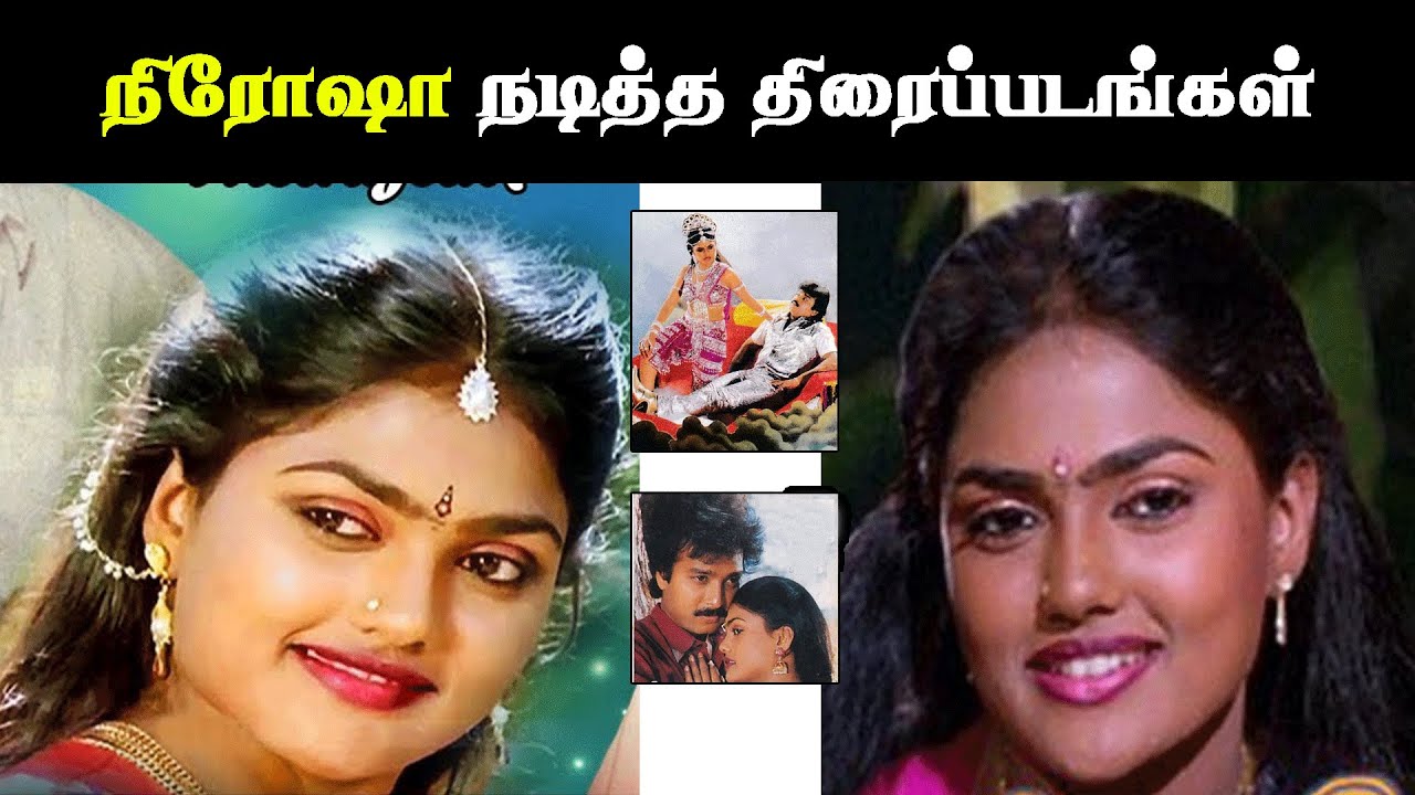 Nirosha Actress Movies