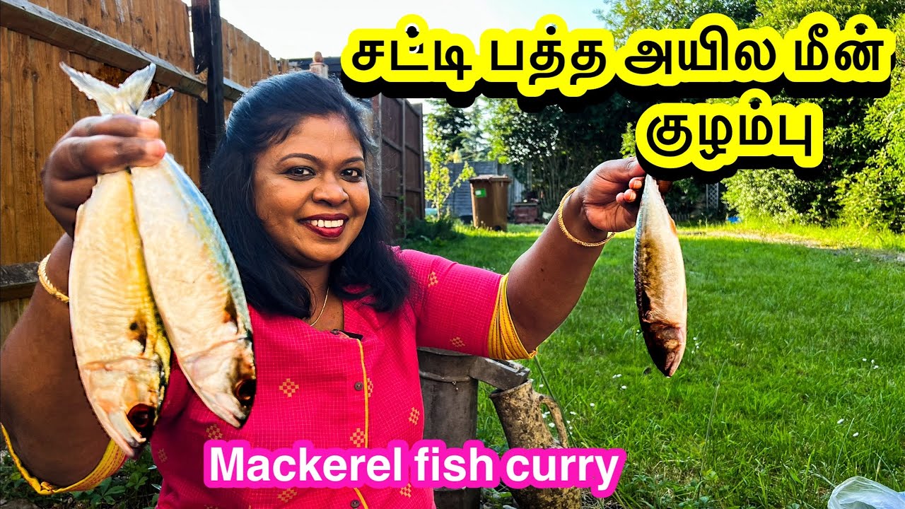 🐠அட்டகாச அயில மீன் குழம்பு- Fish curry Kerala style#londonthamizhachi #fishcurry