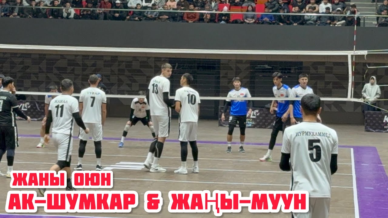 КЫРГЫЗ ВОЛЕЙБОЛУ. ЖАШТЫК ТАЖЫРЫЙБА / 16 декабрь 2025  Жыл