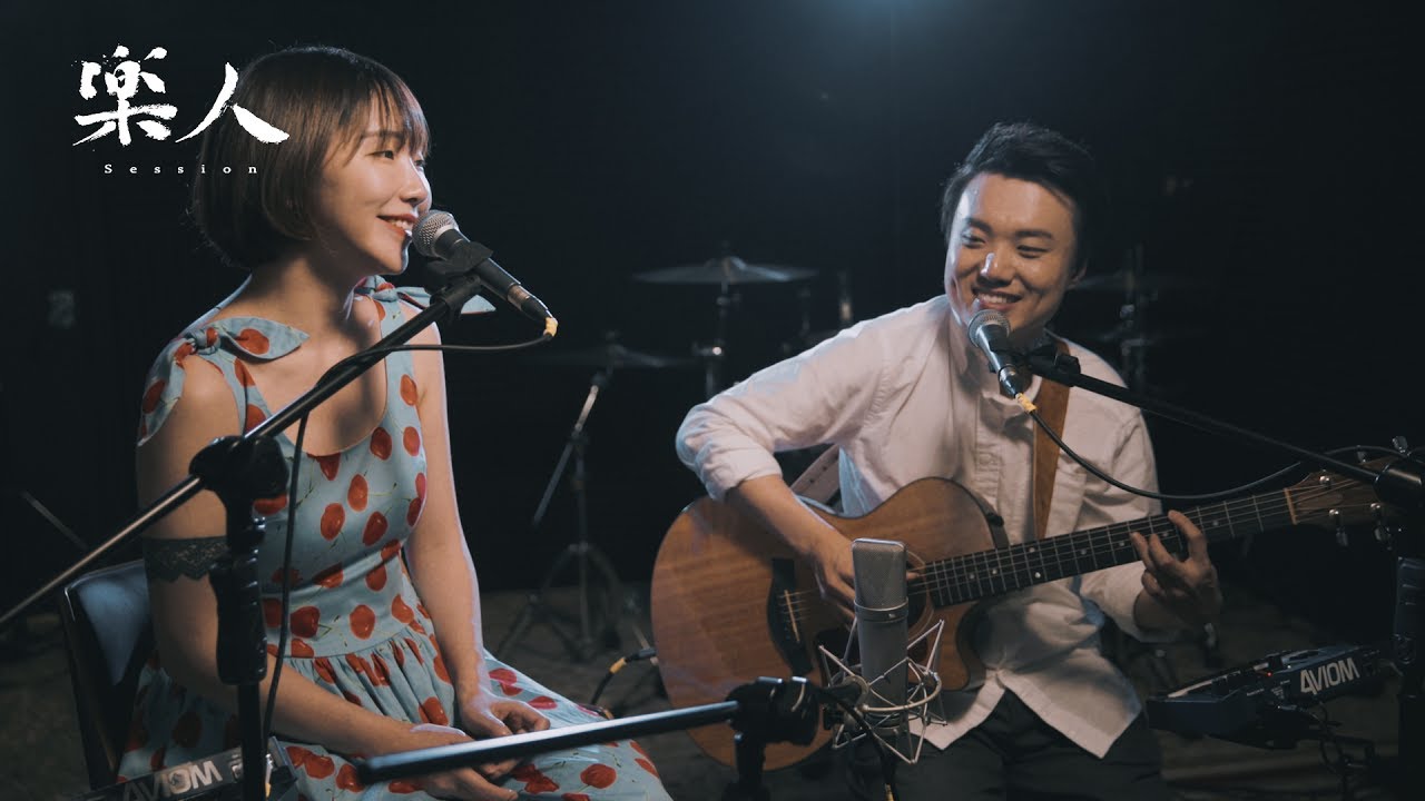 Mr. Miss先生小姐 - 剛好 | 樂人 Session