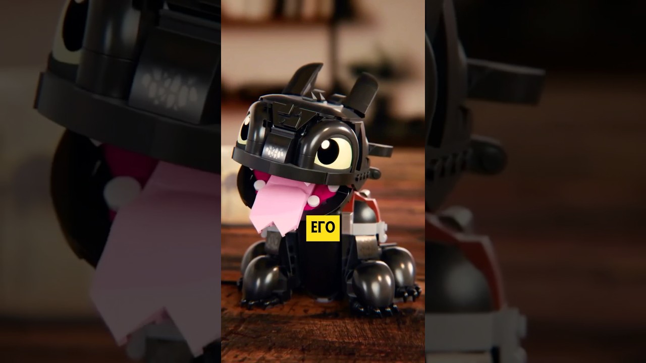 ЧЕМ ЛЕГО БЕЗЗУБИК РАЗОЧАРОВАЛ!? #шортс #brickstar #lego