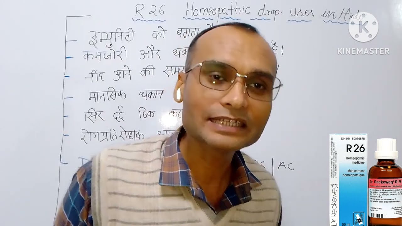Dr Reckwege R26 Homeopathic Drop Uses In Hindi