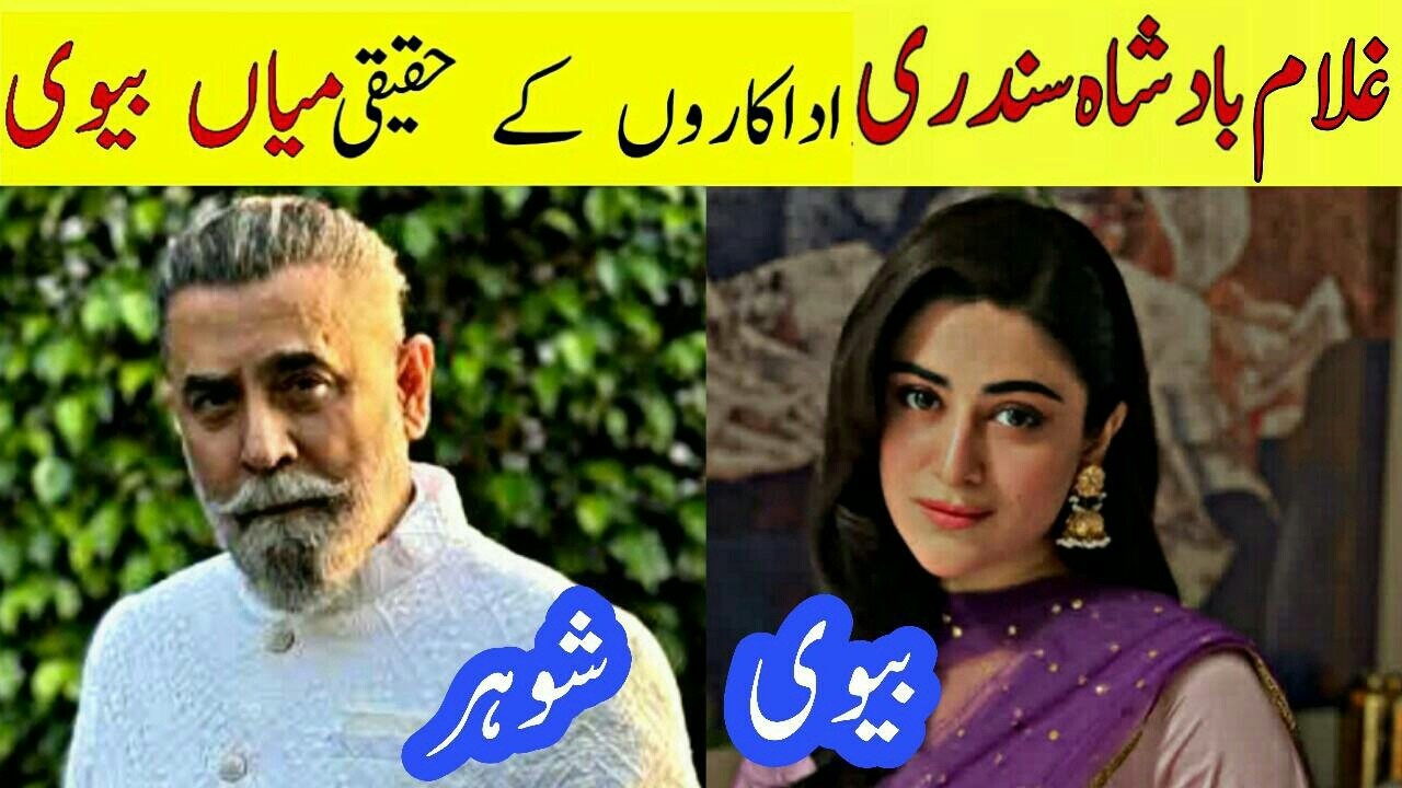 Ghulam Badshah Sundari Cast Real Life Partners|Pak Drama Ghulam badshah sundari Epi 11 | Hina Afridi