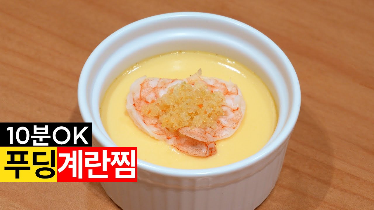 [네이버 쇼핑 가전 1위, 디온리 스텐찜기 공구] 맛과 성공 보장 부들부들 떠는 푸딩계란찜 차완무시~ 이제 공구 2일 남았어요!