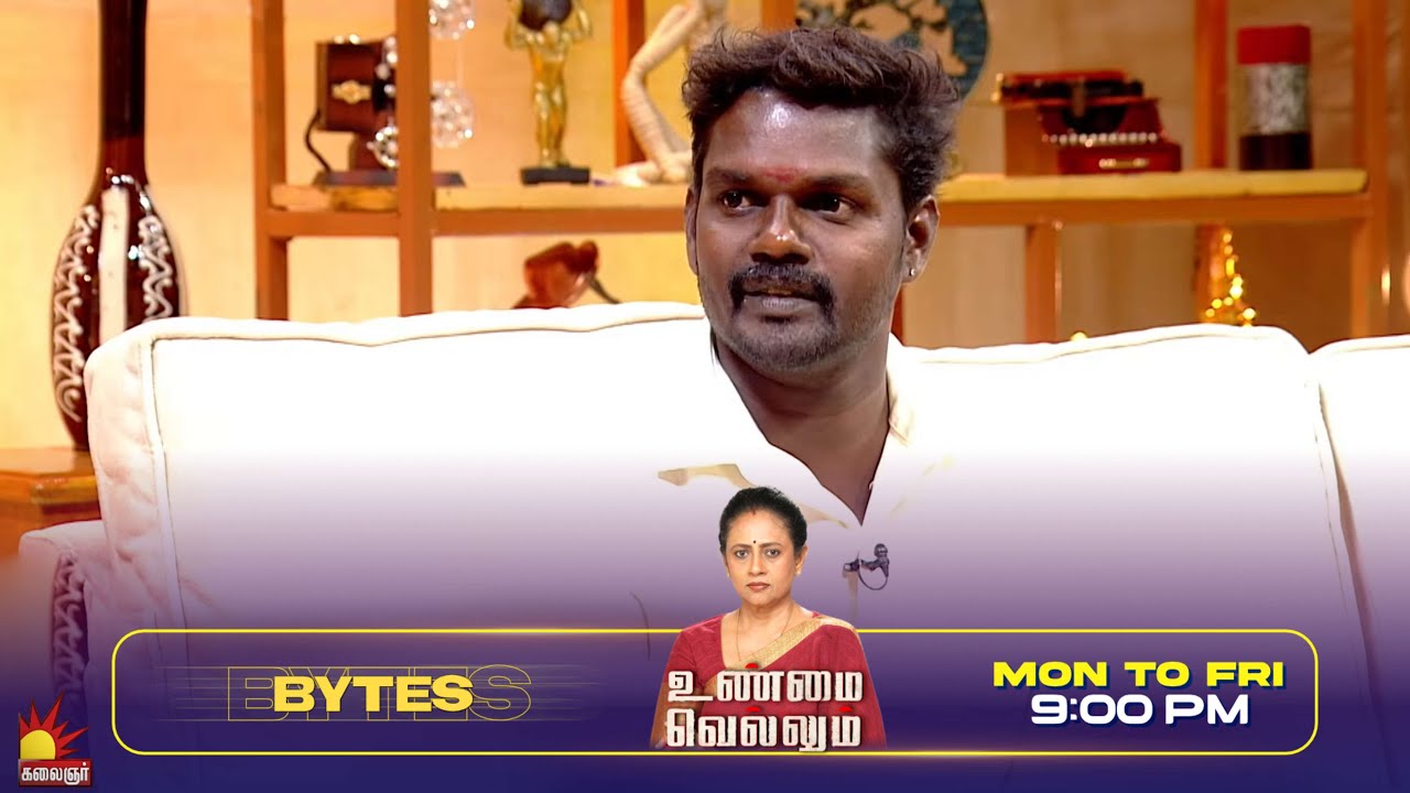 அவ கூட போனத நீ பாத்தியா | Unmai Vellum Ep- 99 | Season 2 | Bytes- 2
