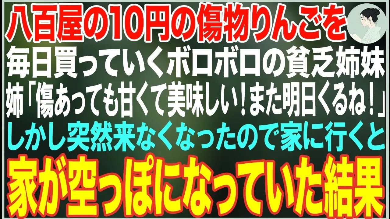 【感動する話】夜23時のパチンコ駐車場で赤ちゃんを抱いて車の窓を叩き続ける少女「お母さん、赤ちゃんが熱出してる   起きて   」→異変を感じた俺は車の窓ガラスを割った結果【朗読・スカッと・泣