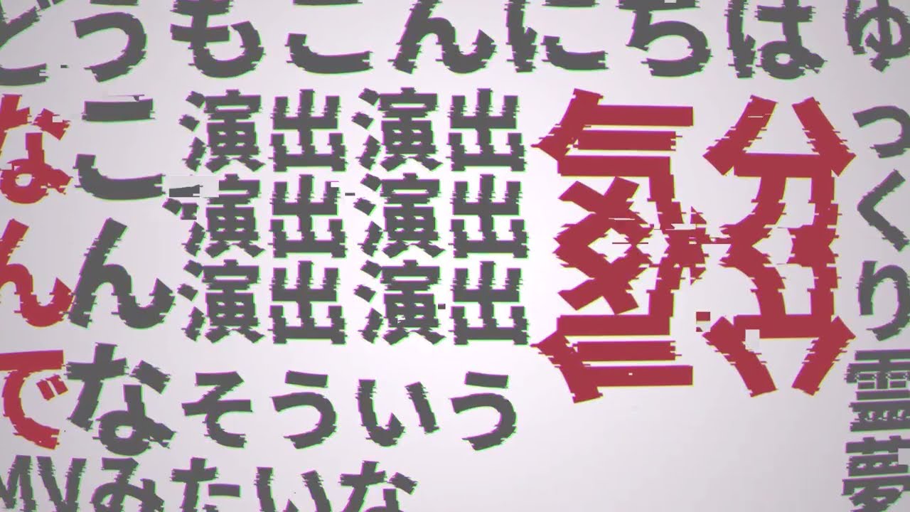 MVみたいになったゆっくり実況