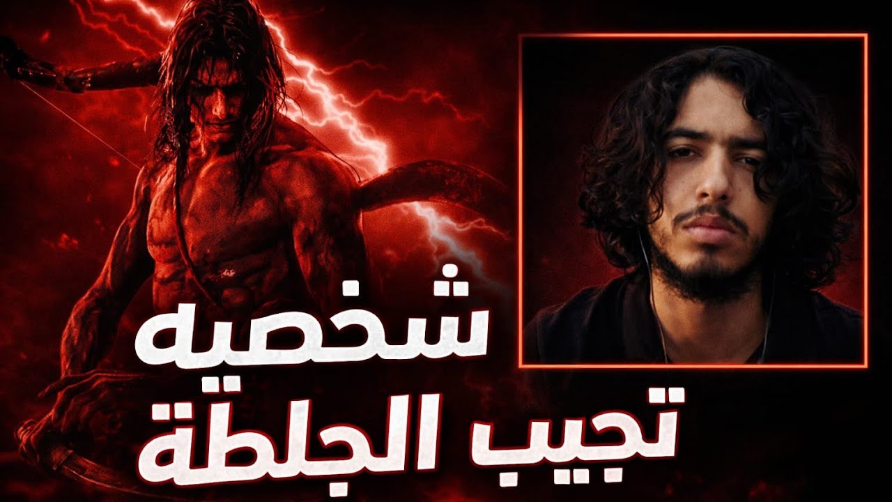 شخصيه سببت اعتزال اغلب الاعبين 💢 | SEKIRO