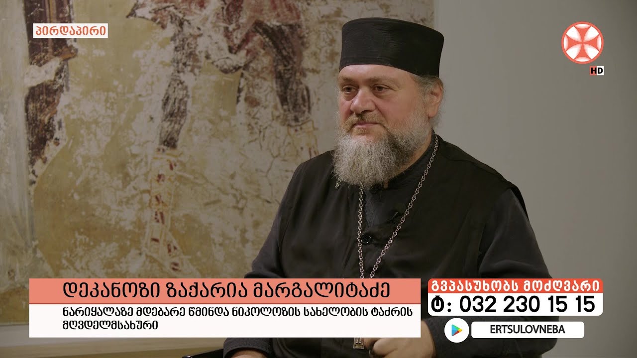 გადაცემა 