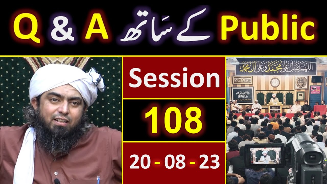 108-Public Q & A Session & Meeting of SUNDAY with Engineer Muhammad Ali Mirza Bhai (20-Aug-2023)