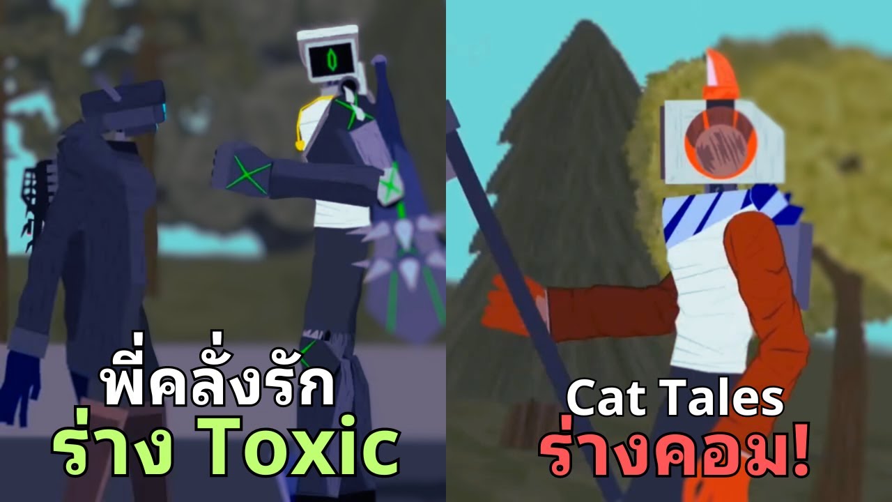 จะเกิดอะไรขึ้น!? เมื่อพี่คลั่งรักไม่หลง TV WOMAN (มั้ง) | Skibidi Toilet @GZSam_official.01