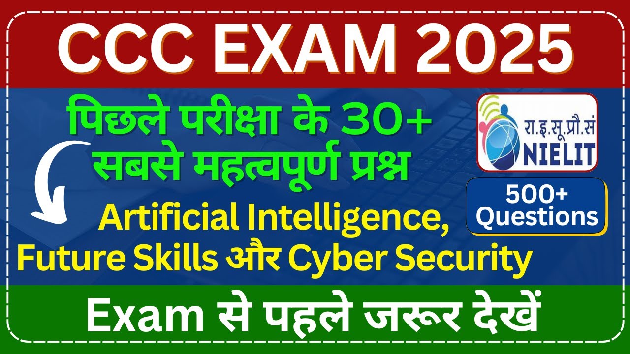 CCC Top 30 Questions | CCC Exam 2025 | CCC Exam Preparation 2025 | #CCC Top 30 Questions
