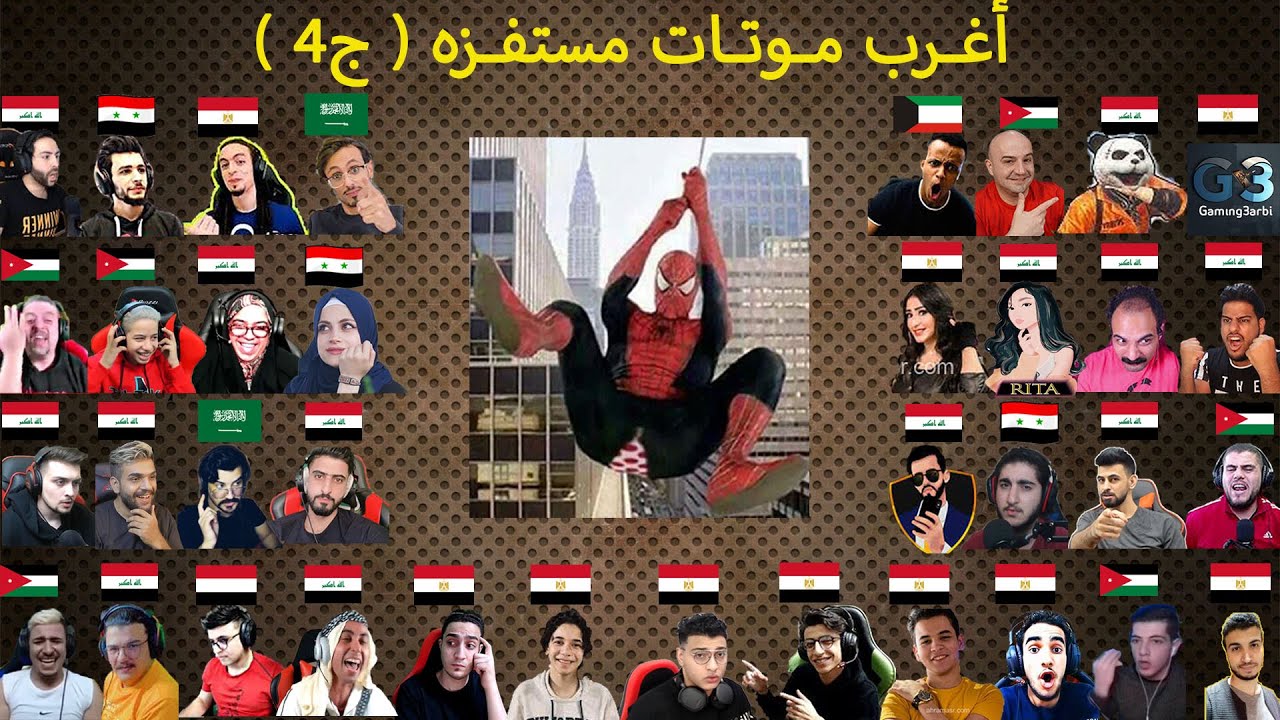 ردود فعل غير متوقعه بسبب الموتات المستفزة ( ج4 ) لمحترفين ببجي على البث المباشر💥