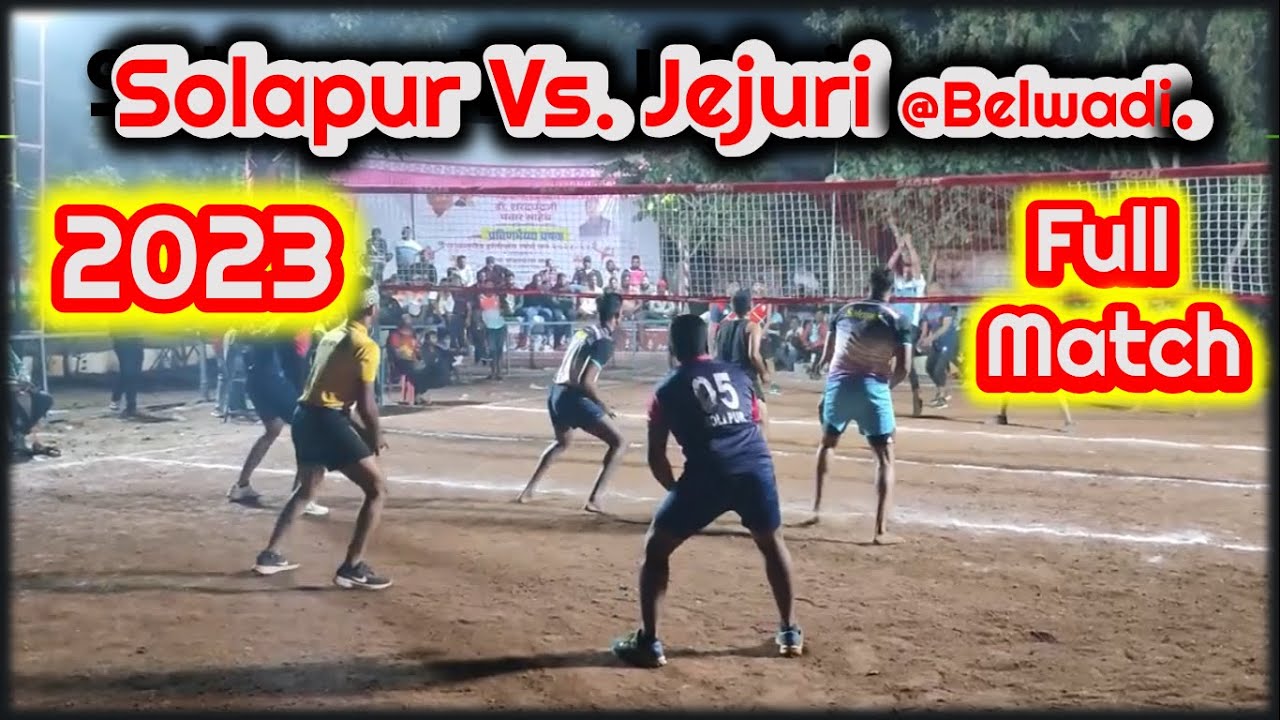 solapur vs jejuri full match@ Belwadi 2023 |  जेजुरी  विरुद्ध सोलापूर@ बेलवाडी. पूर्ण सामना 2023
