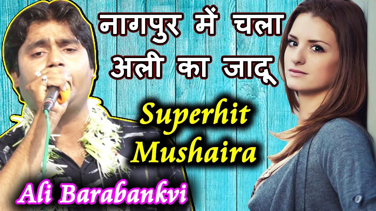 ALI BARABANKVI - Latest SuperHit Mushaira, Nagpur Mushaira 16/08/2019