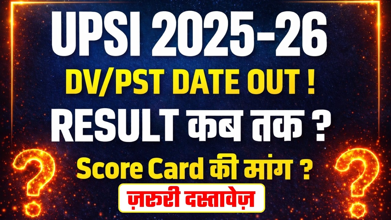 UPSI 2025-26 | DV/PST DATE OUT! | IMPORTANT DOCUMENTS? | Demand for SCORE CARD? | RESULT DATE?