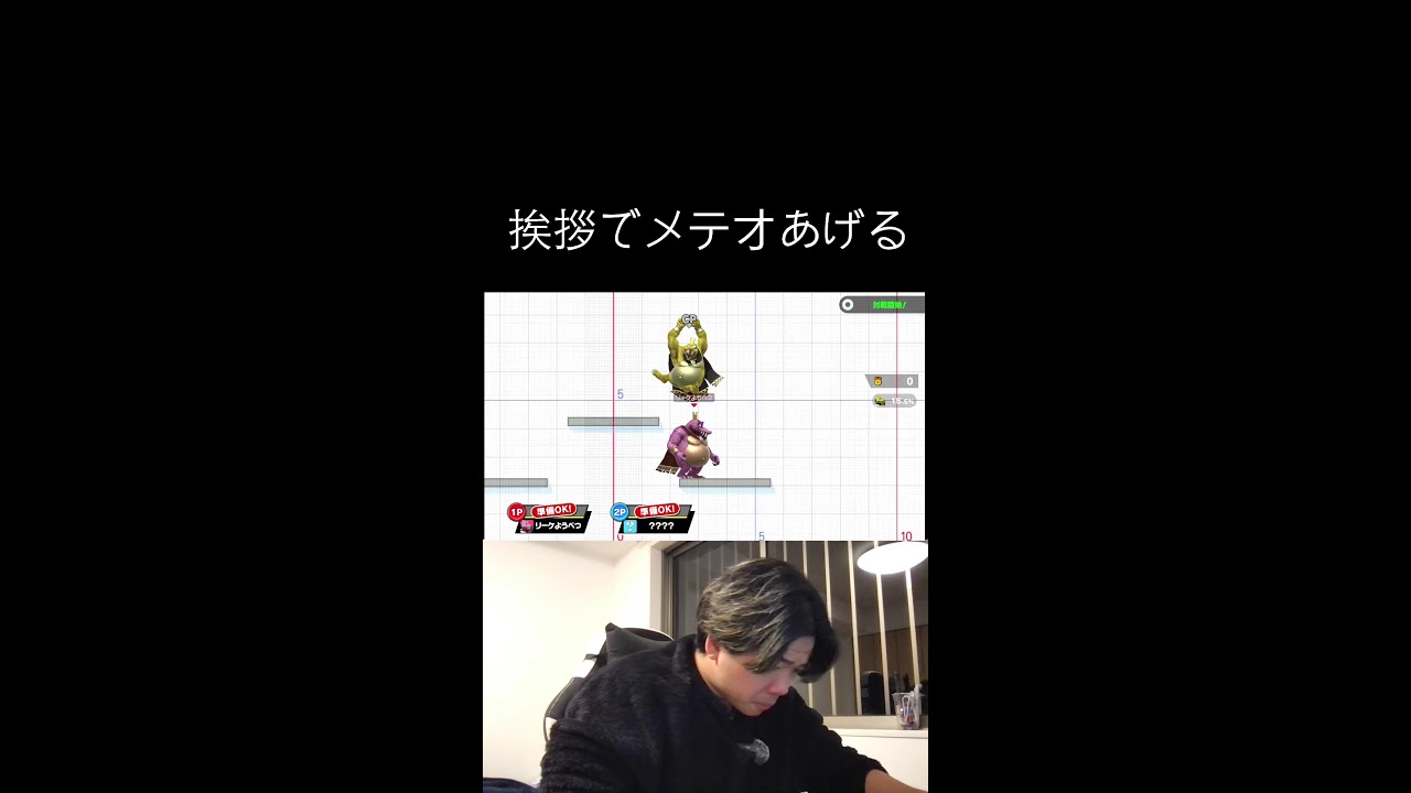 スマブラSP 　神いくぞ配信
